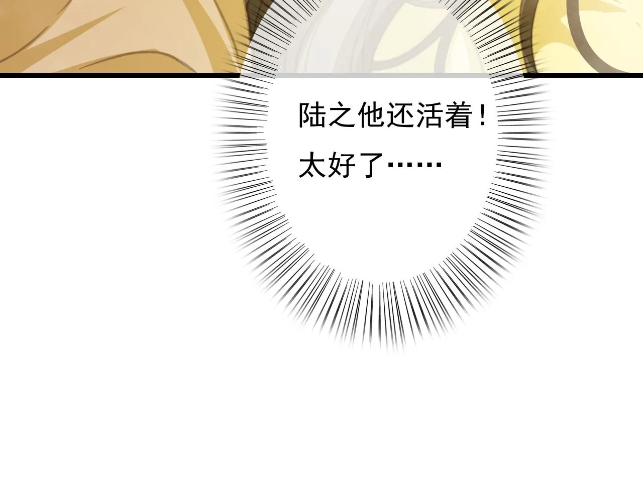 第34话 药浴 第25页