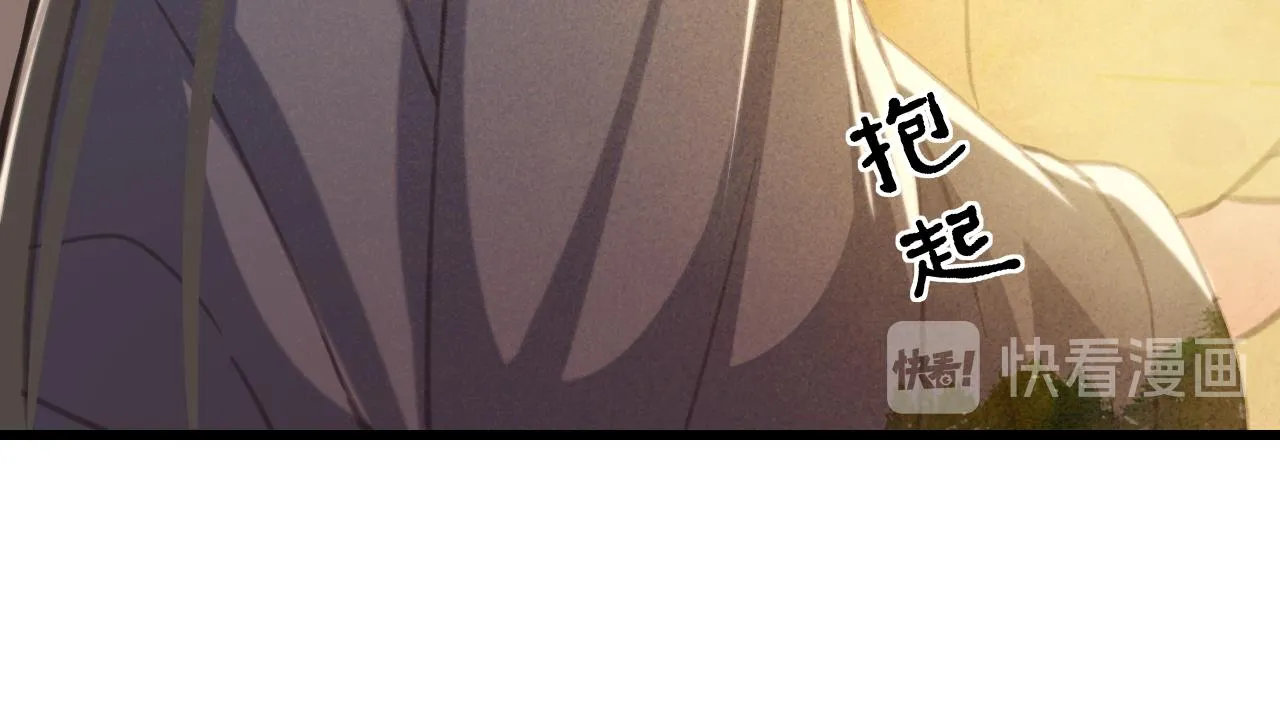 第34话 药浴 第28页