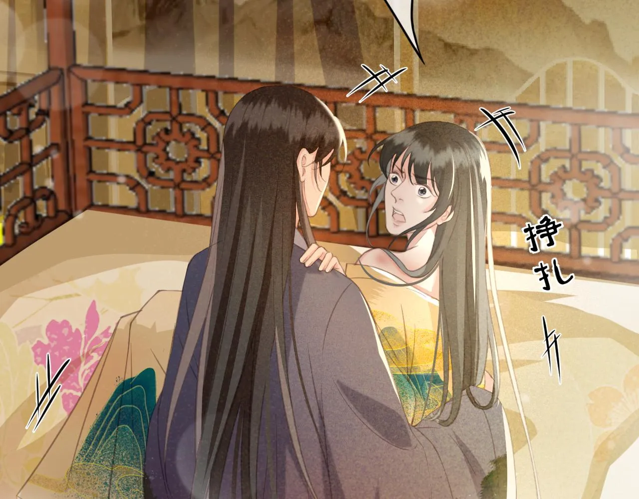 第34话 药浴 第30页