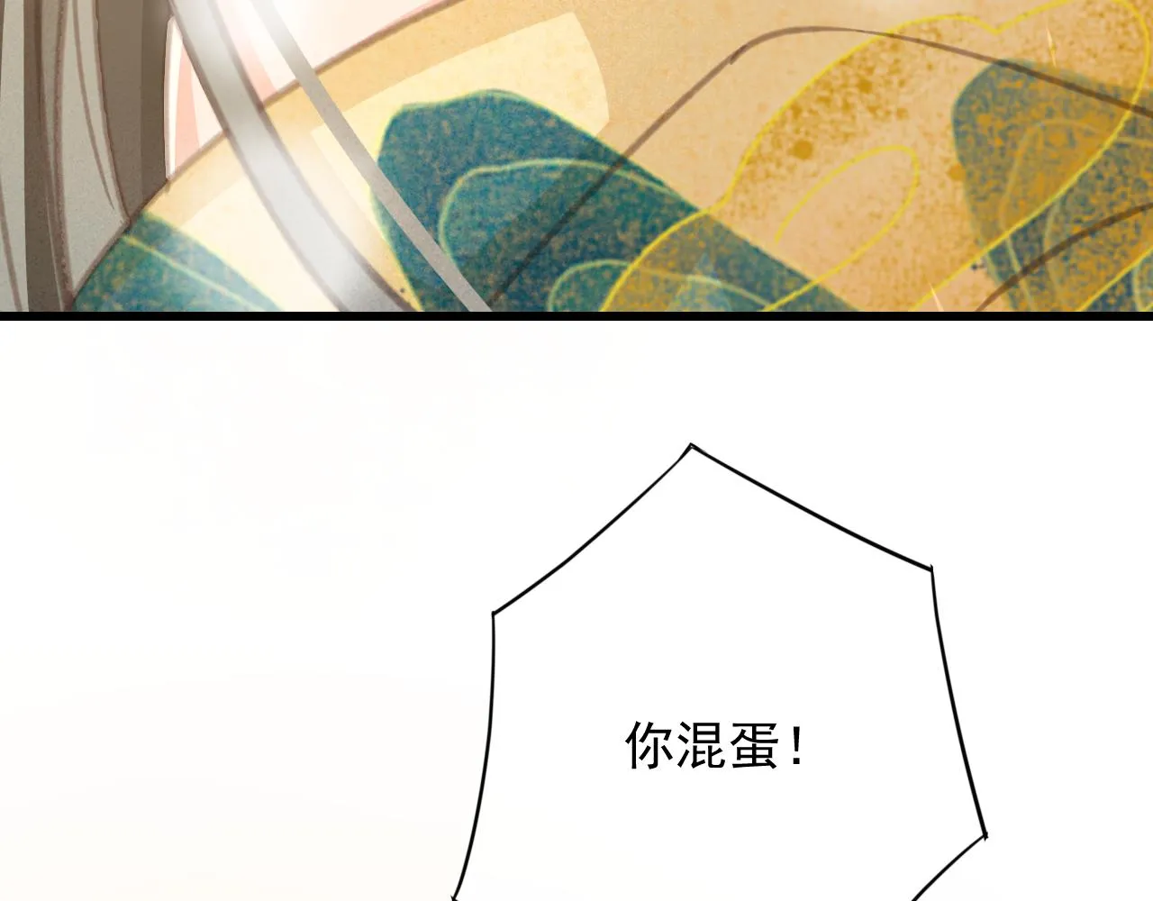 第34话 药浴 第38页
