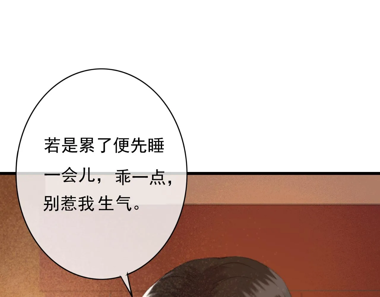 第34话 药浴 第48页