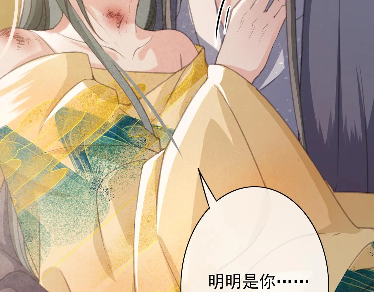 第34话 药浴 第50页