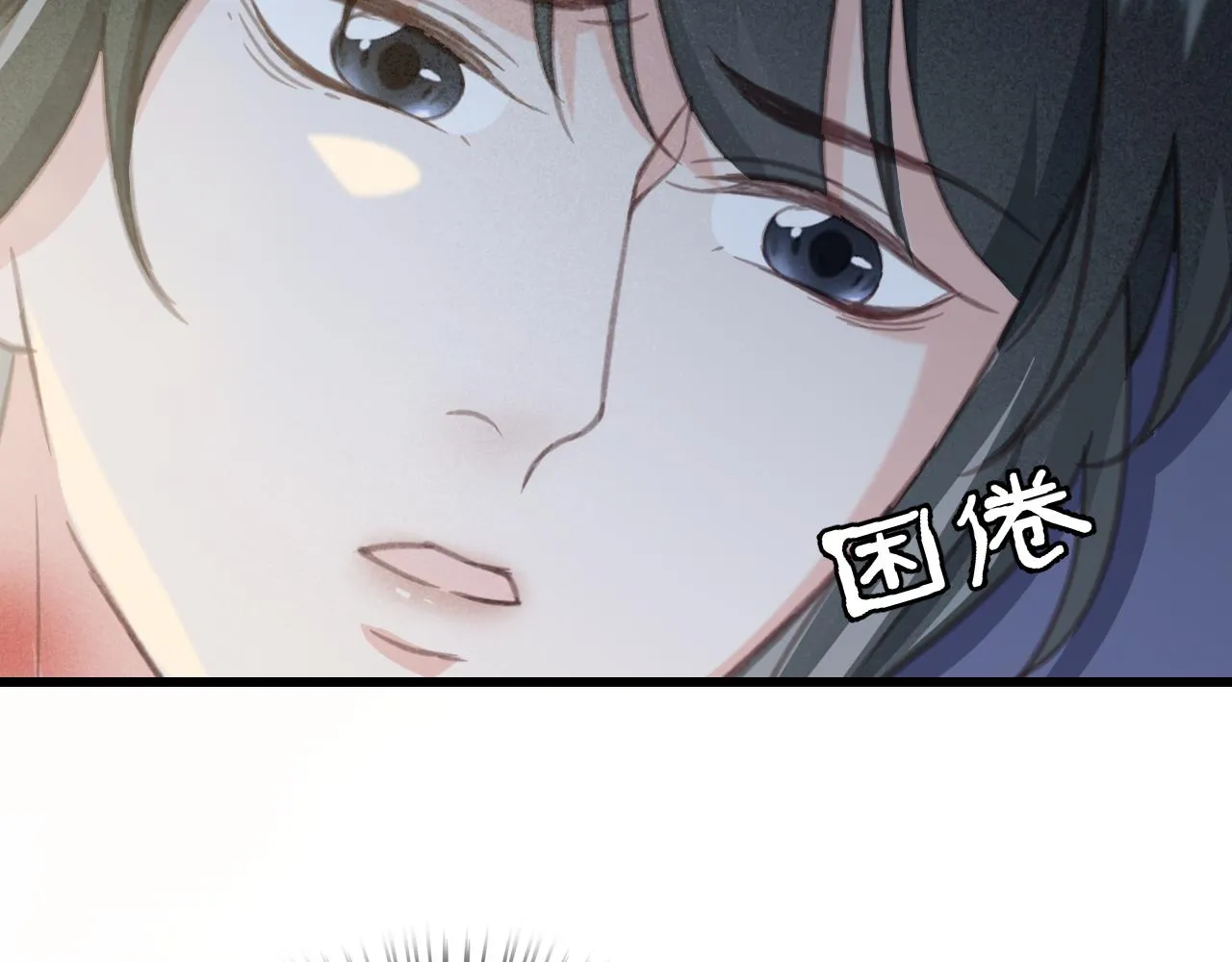 第34话 药浴 第53页