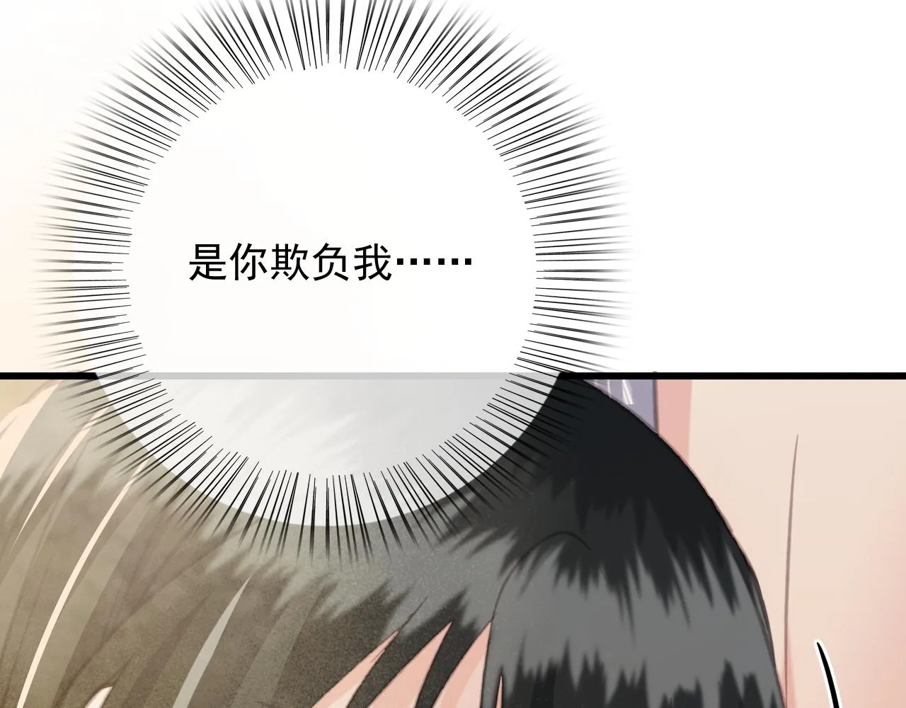 第34话 药浴 第54页