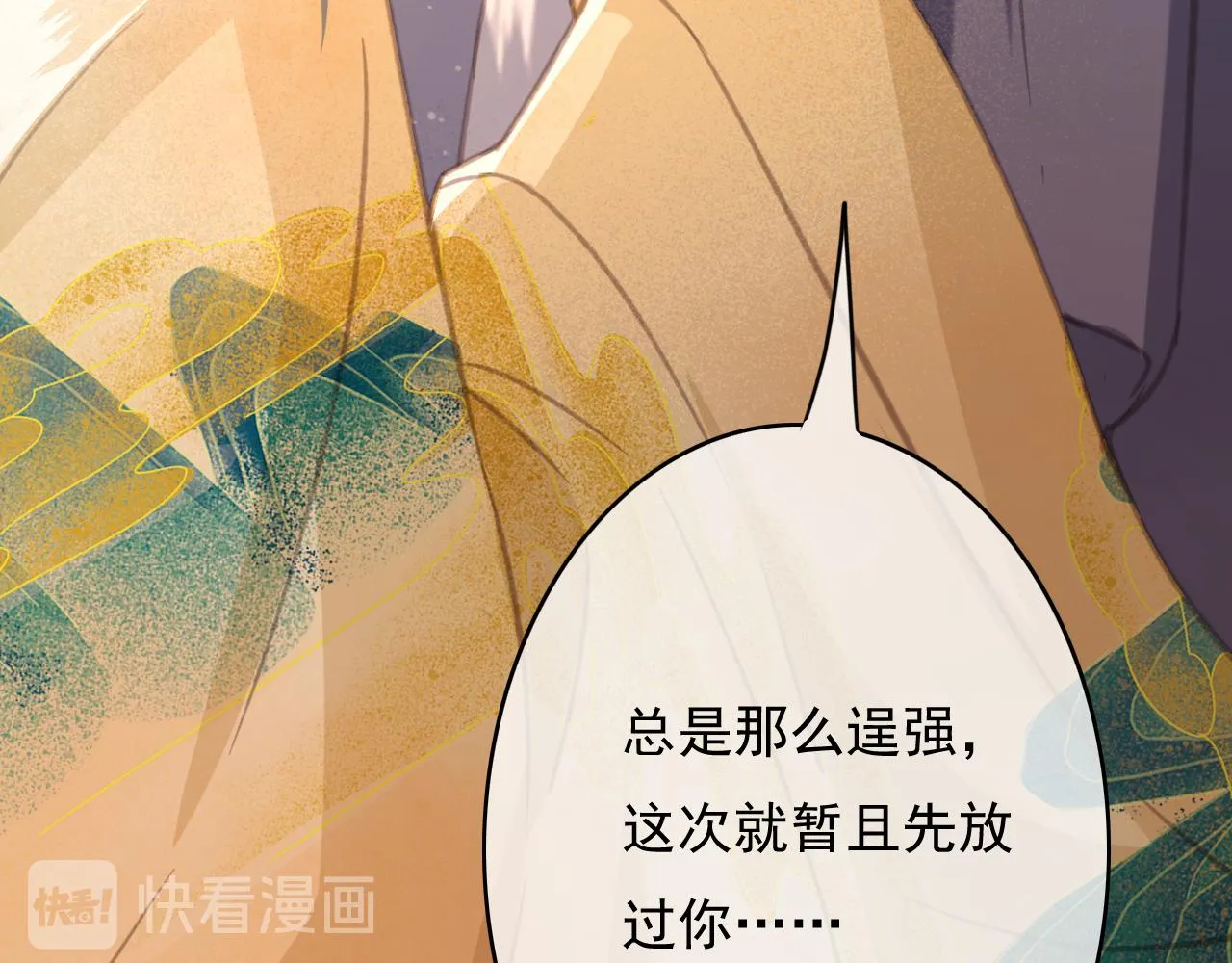 第34话 药浴 第59页