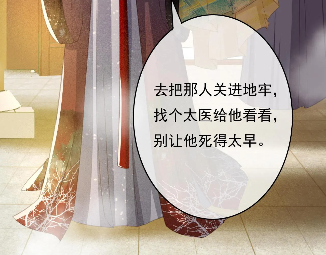 第34话 药浴 第63页