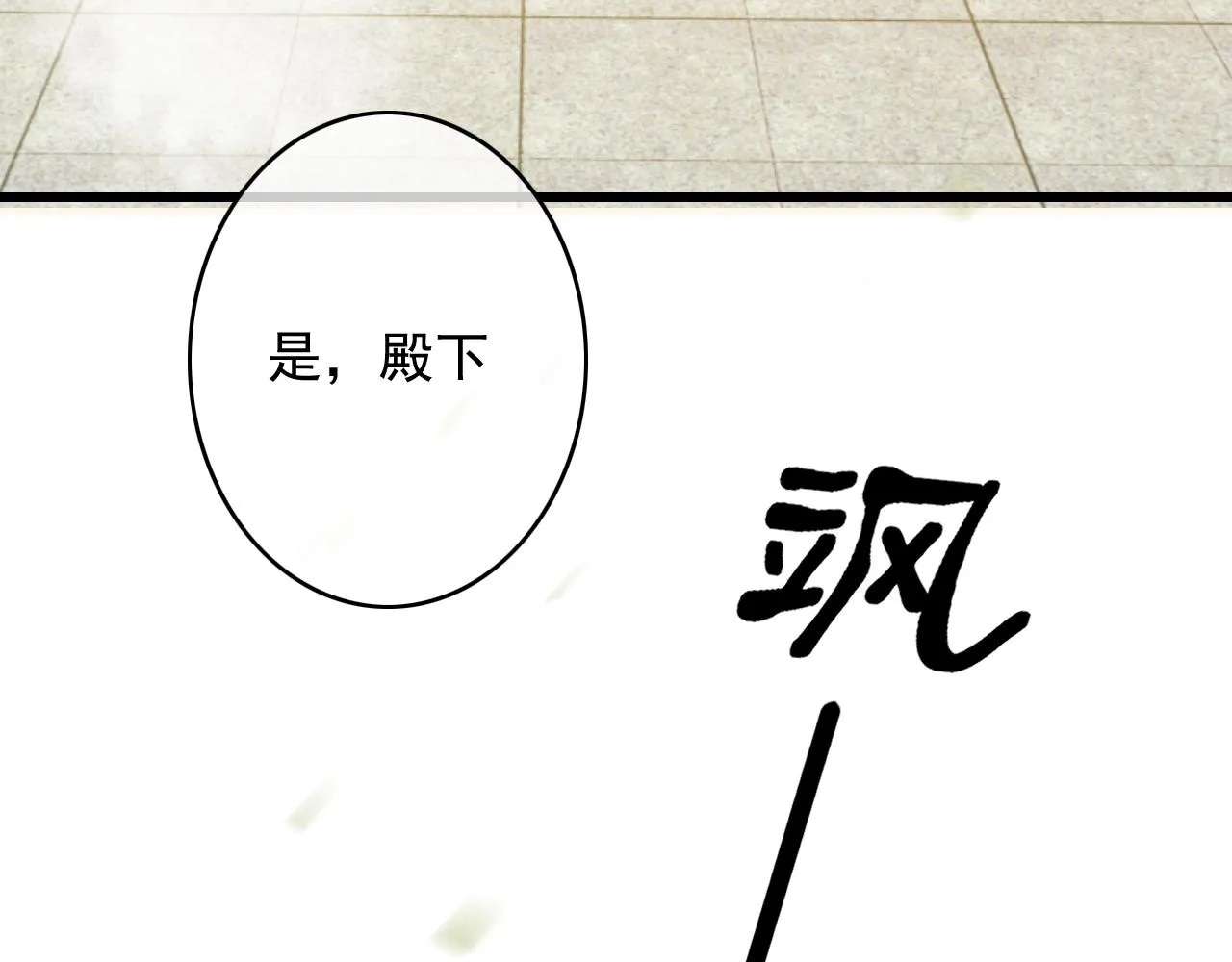 第34话 药浴 第64页