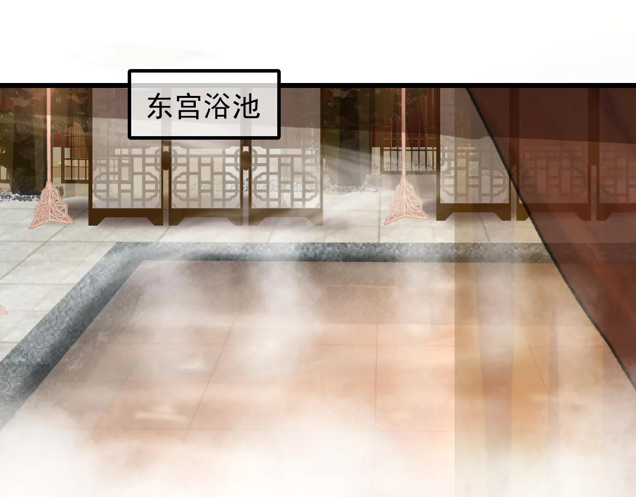 第34话 药浴 第67页