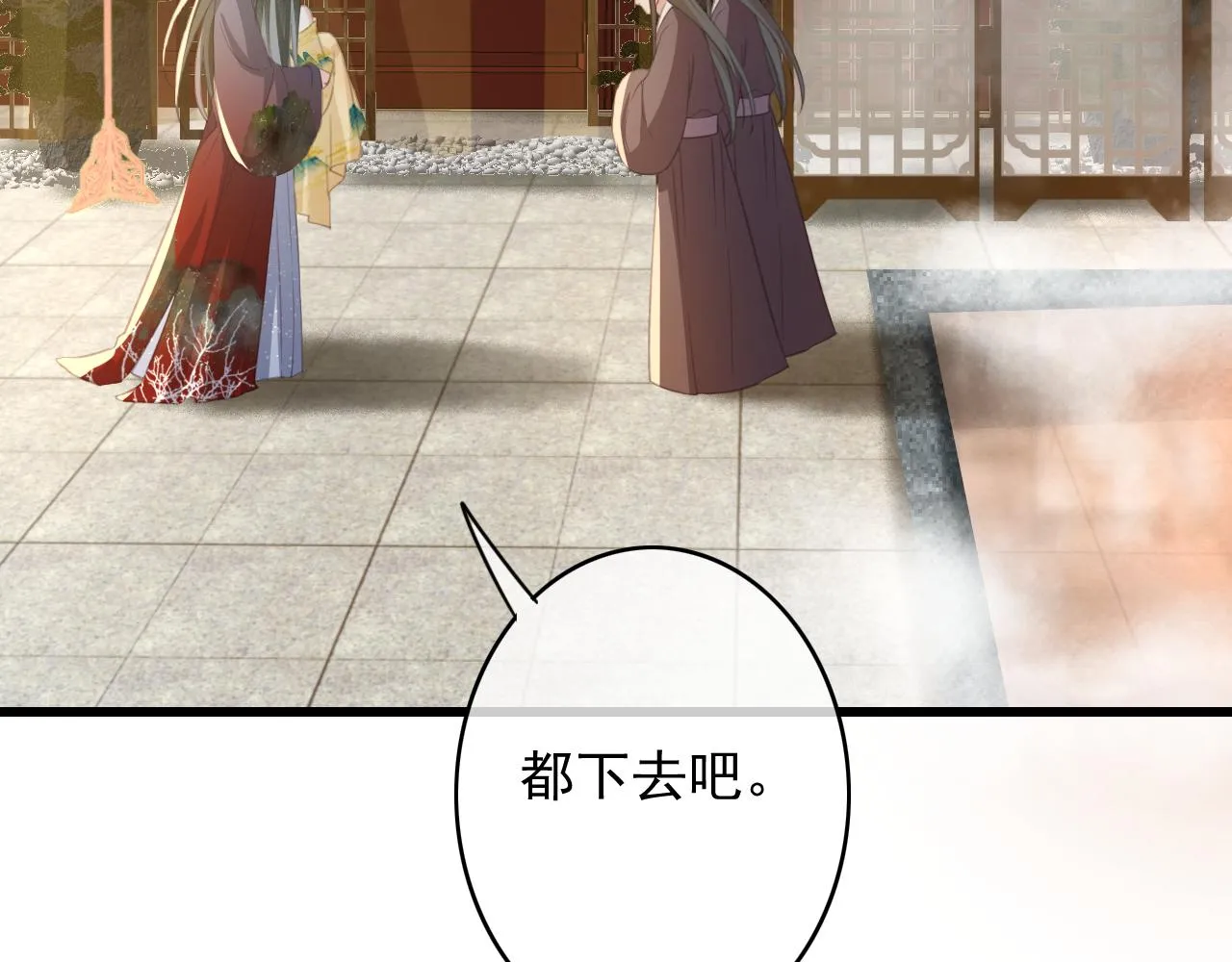 第34话 药浴 第69页