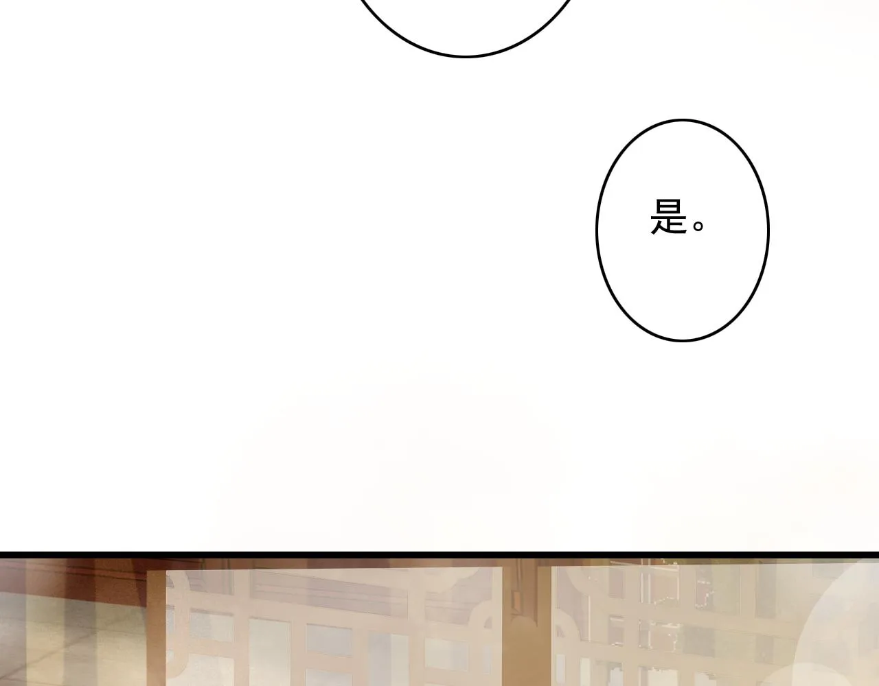 第34话 药浴 第70页