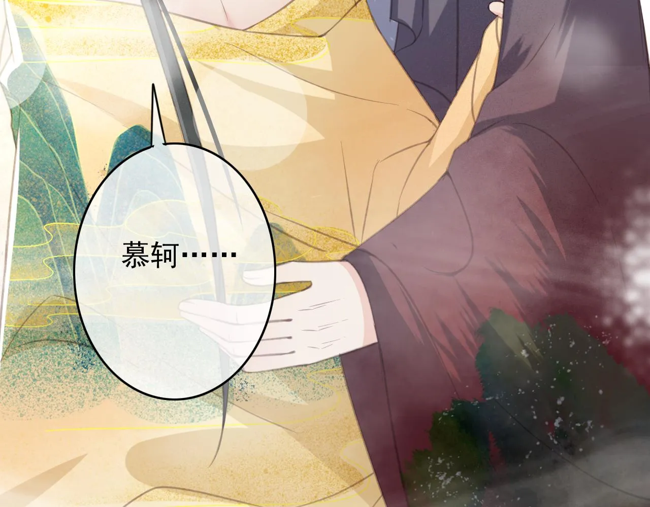 第34话 药浴 第75页