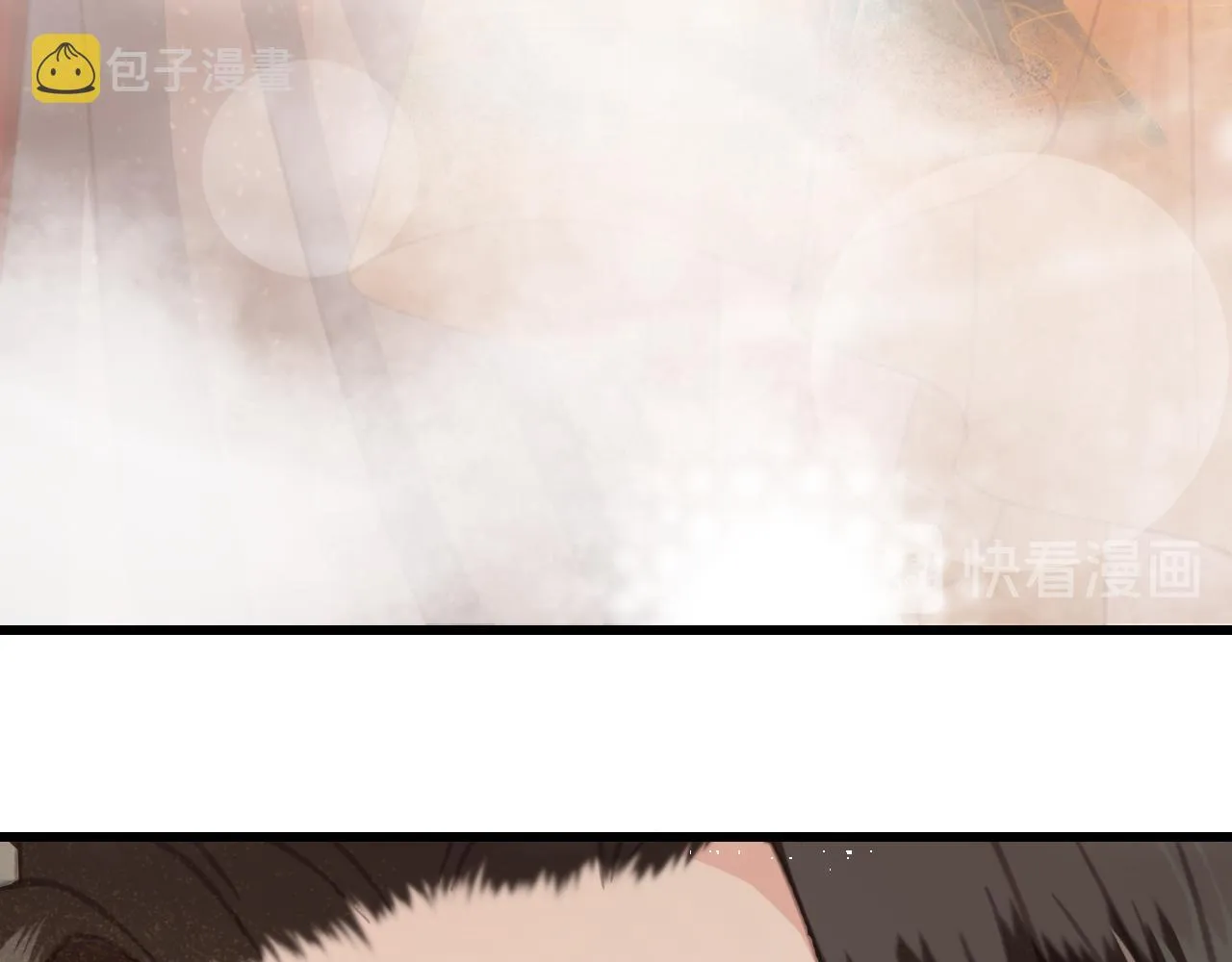 第34话 药浴 第77页