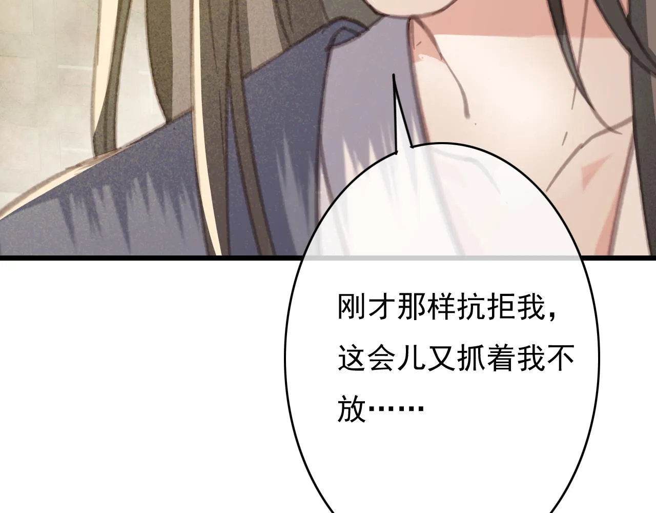 第34话 药浴 第79页