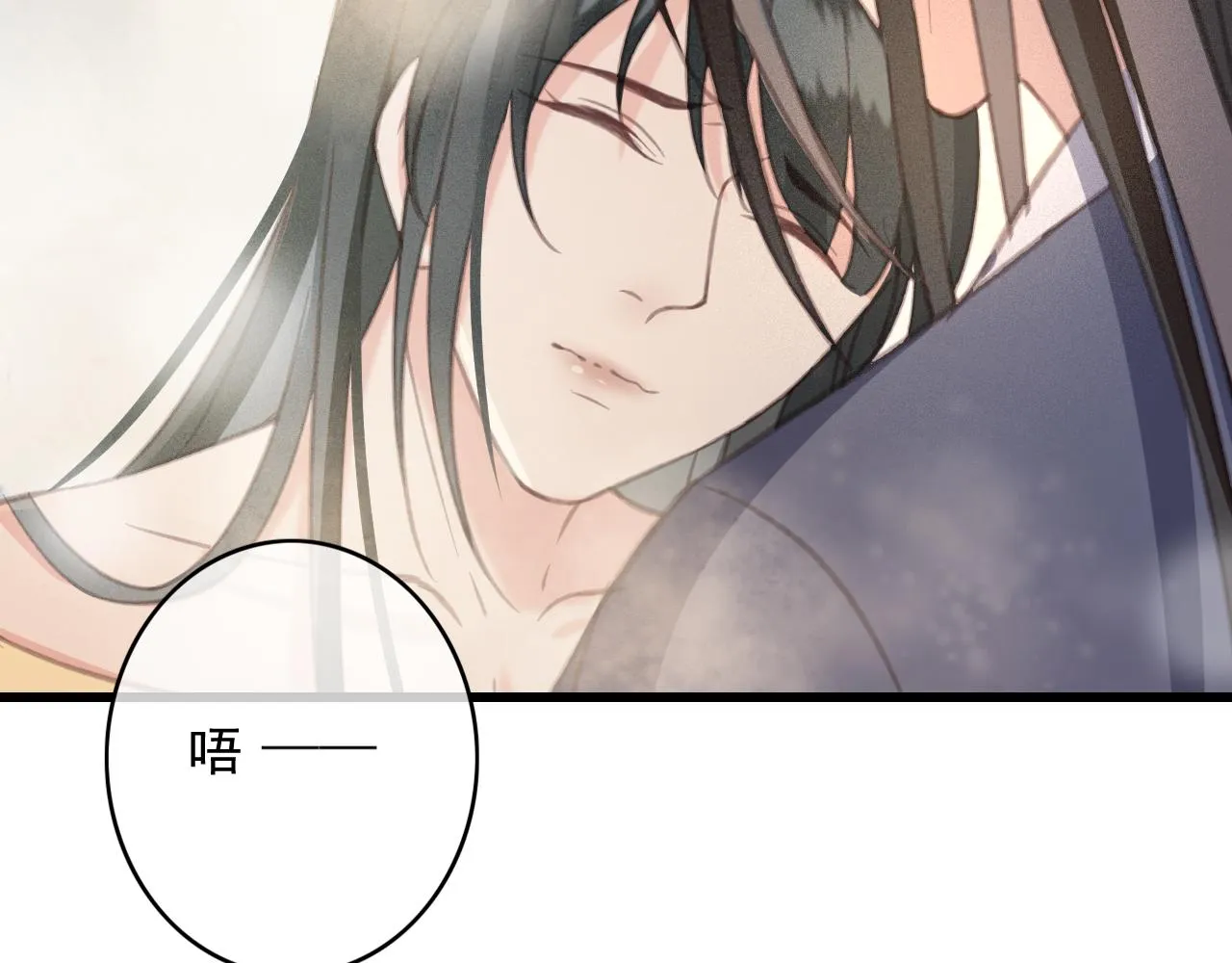 第34话 药浴 第81页