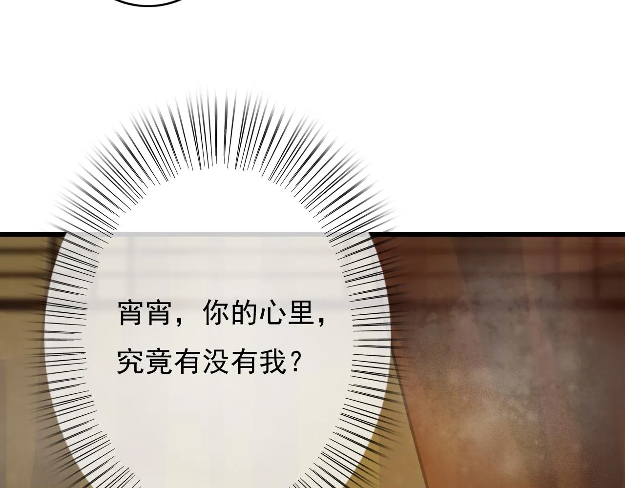 第34话 药浴 第82页