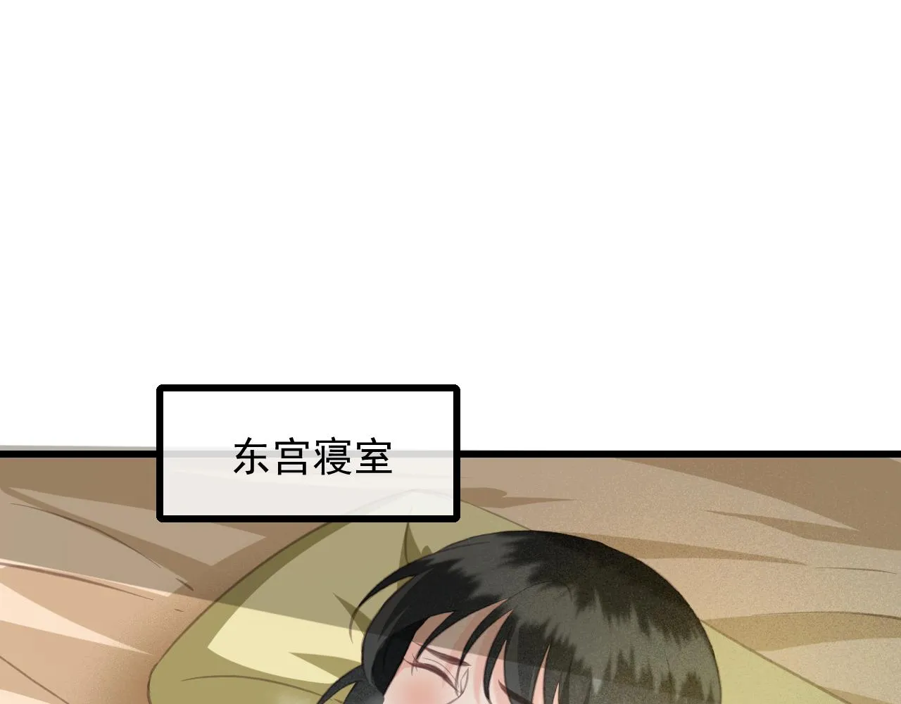第34话 药浴 第87页
