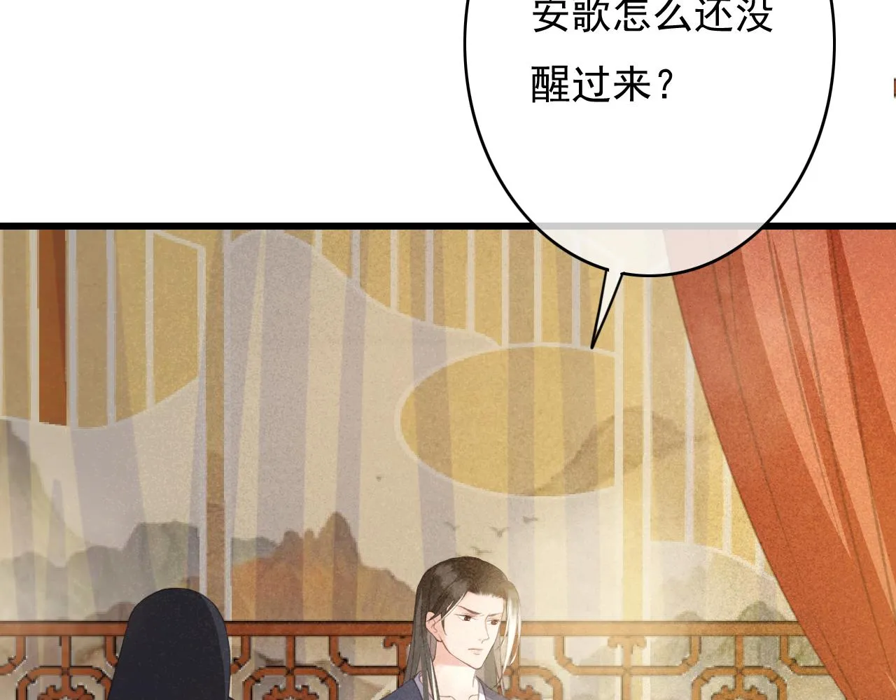 第34话 药浴 第89页