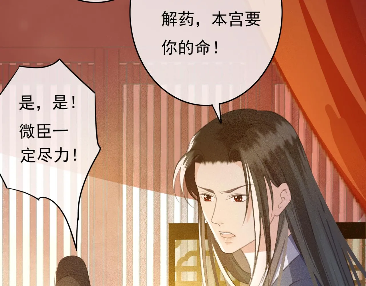 第34话 药浴 第95页