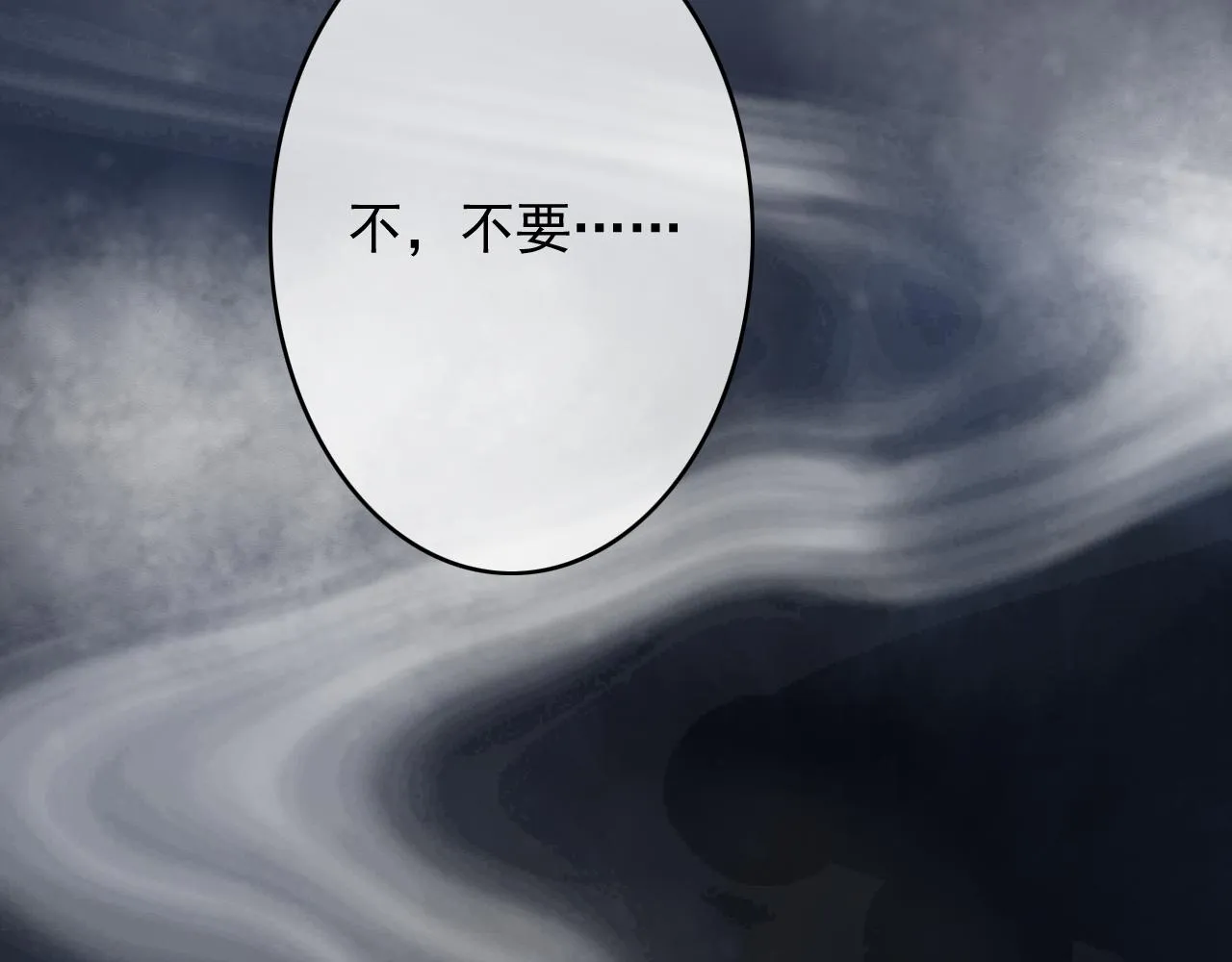 第34话 药浴 第100页