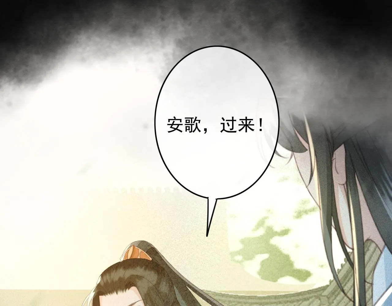 第34话 药浴 第106页