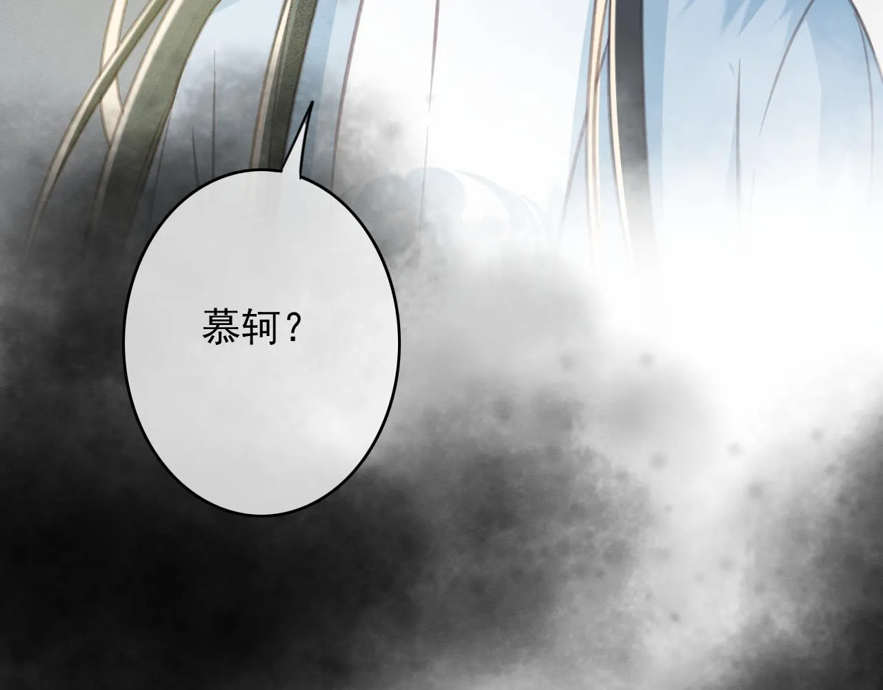 第34话 药浴 第110页