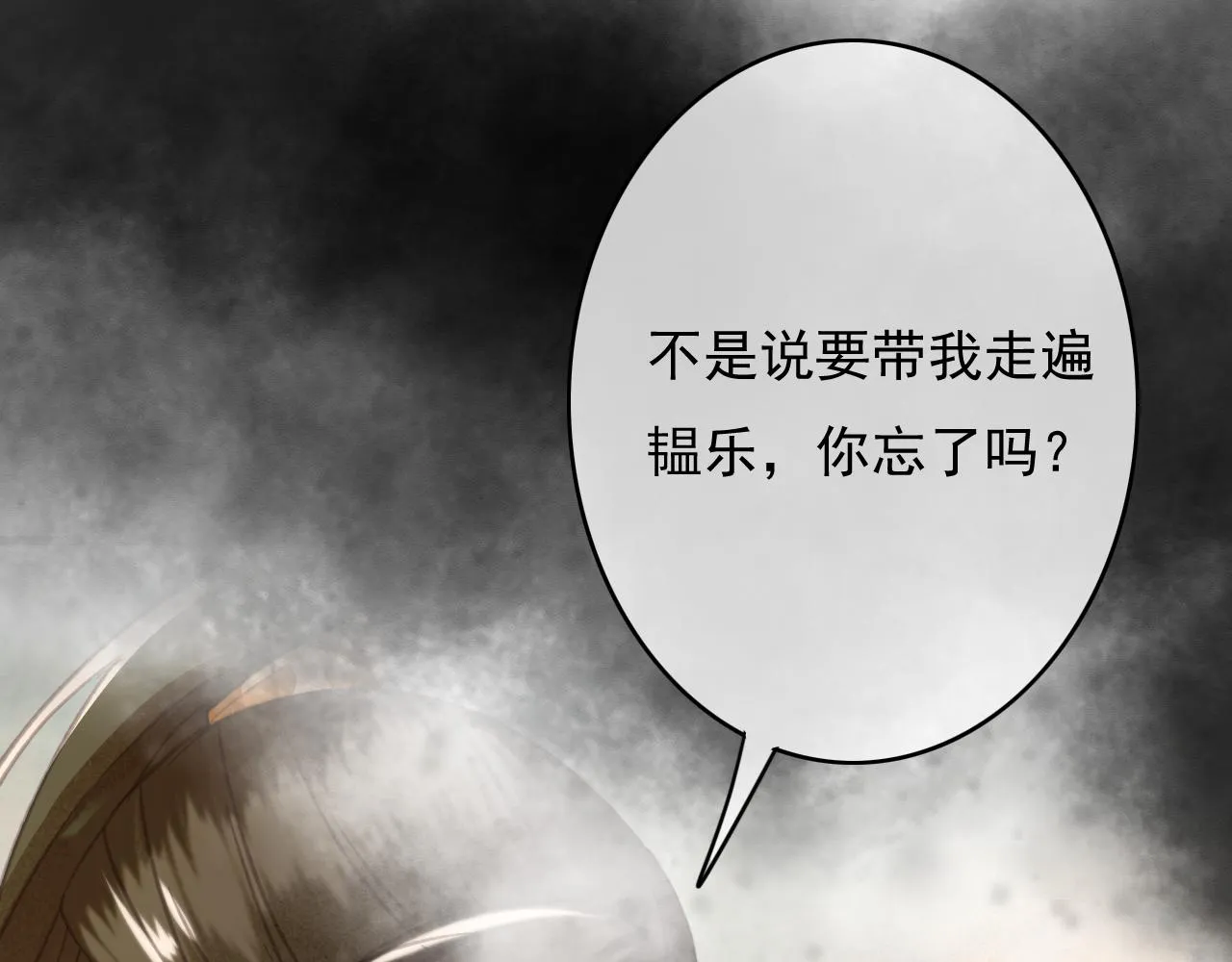 第34话 药浴 第114页