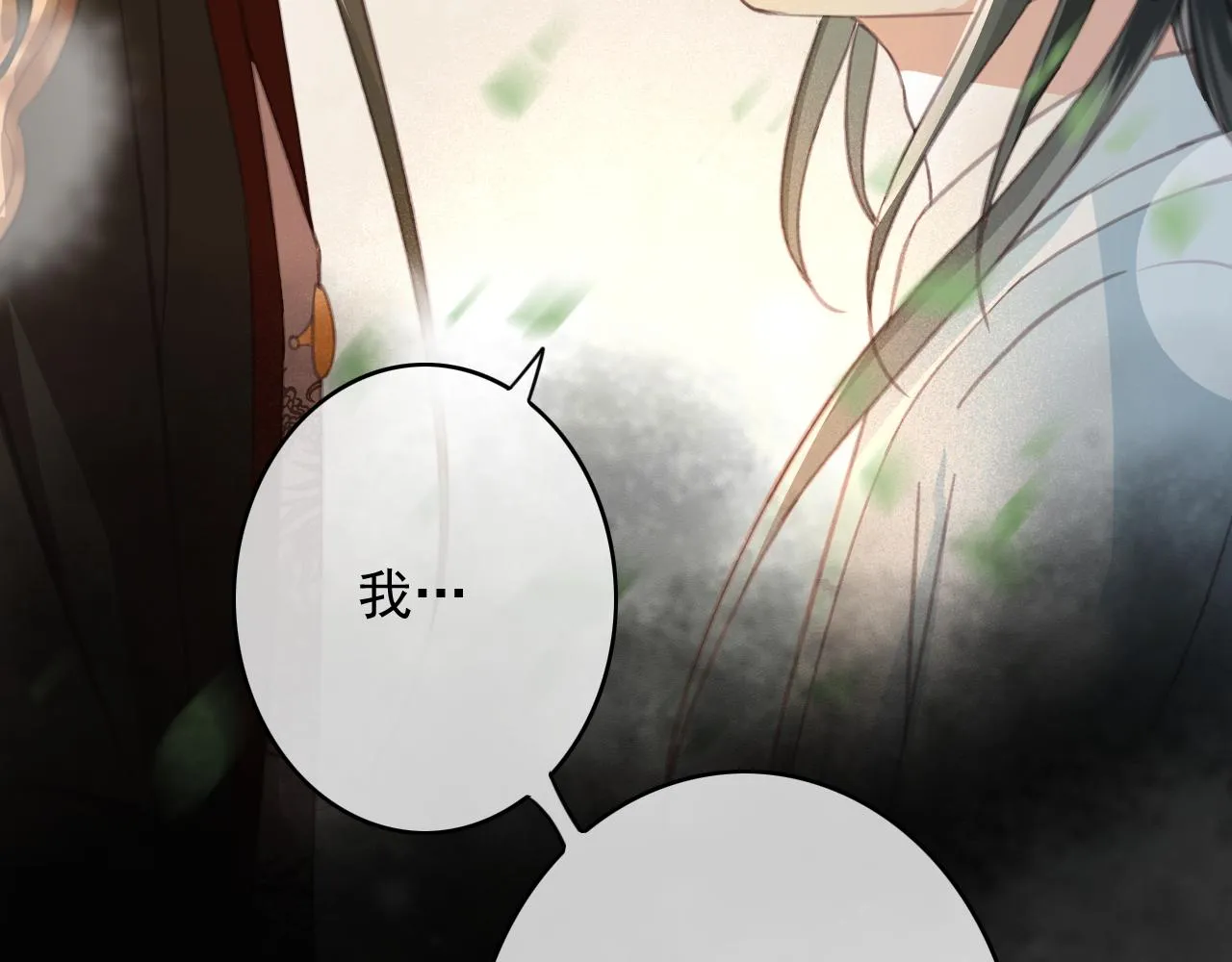 第34话 药浴 第116页