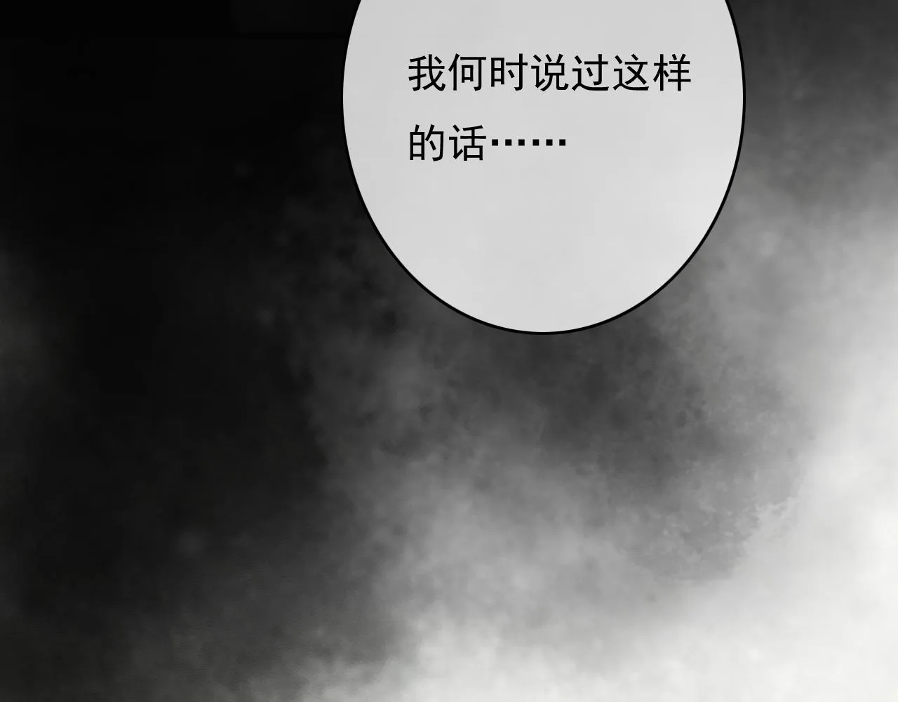 第34话 药浴 第117页