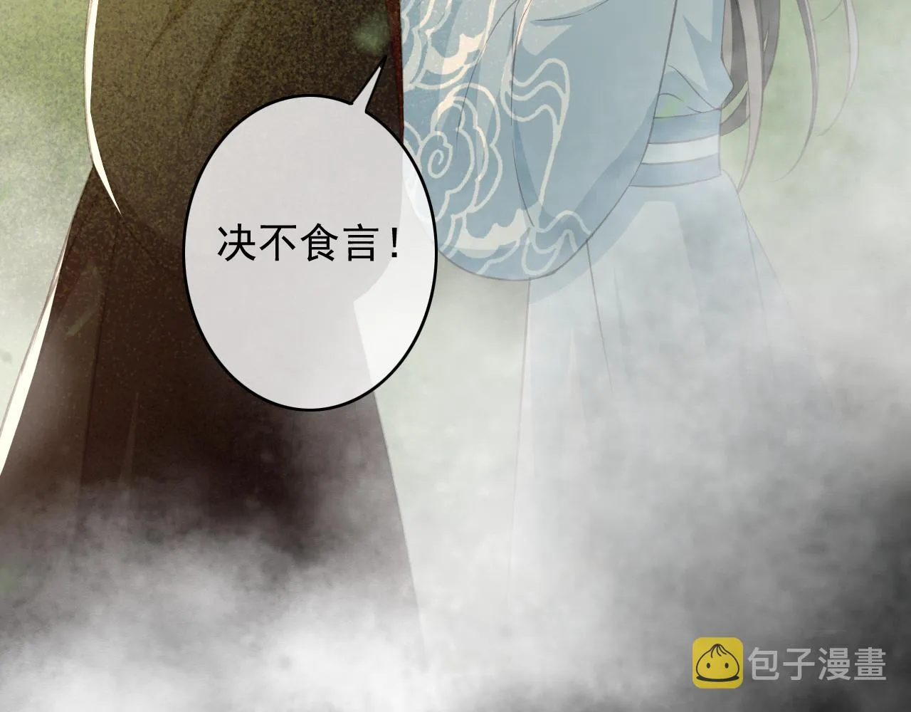 第34话 药浴 第121页