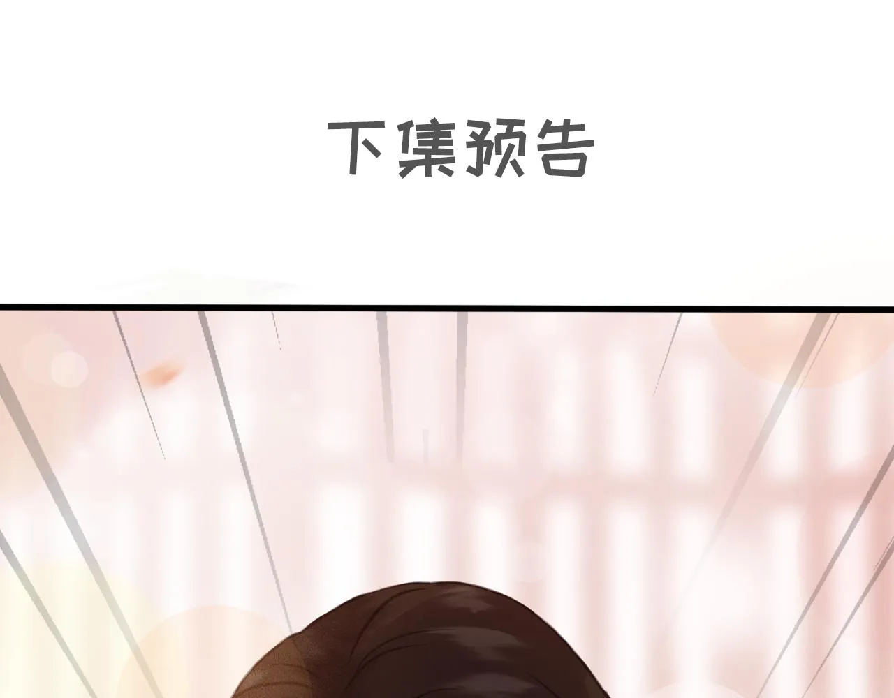 第34话 药浴 第125页