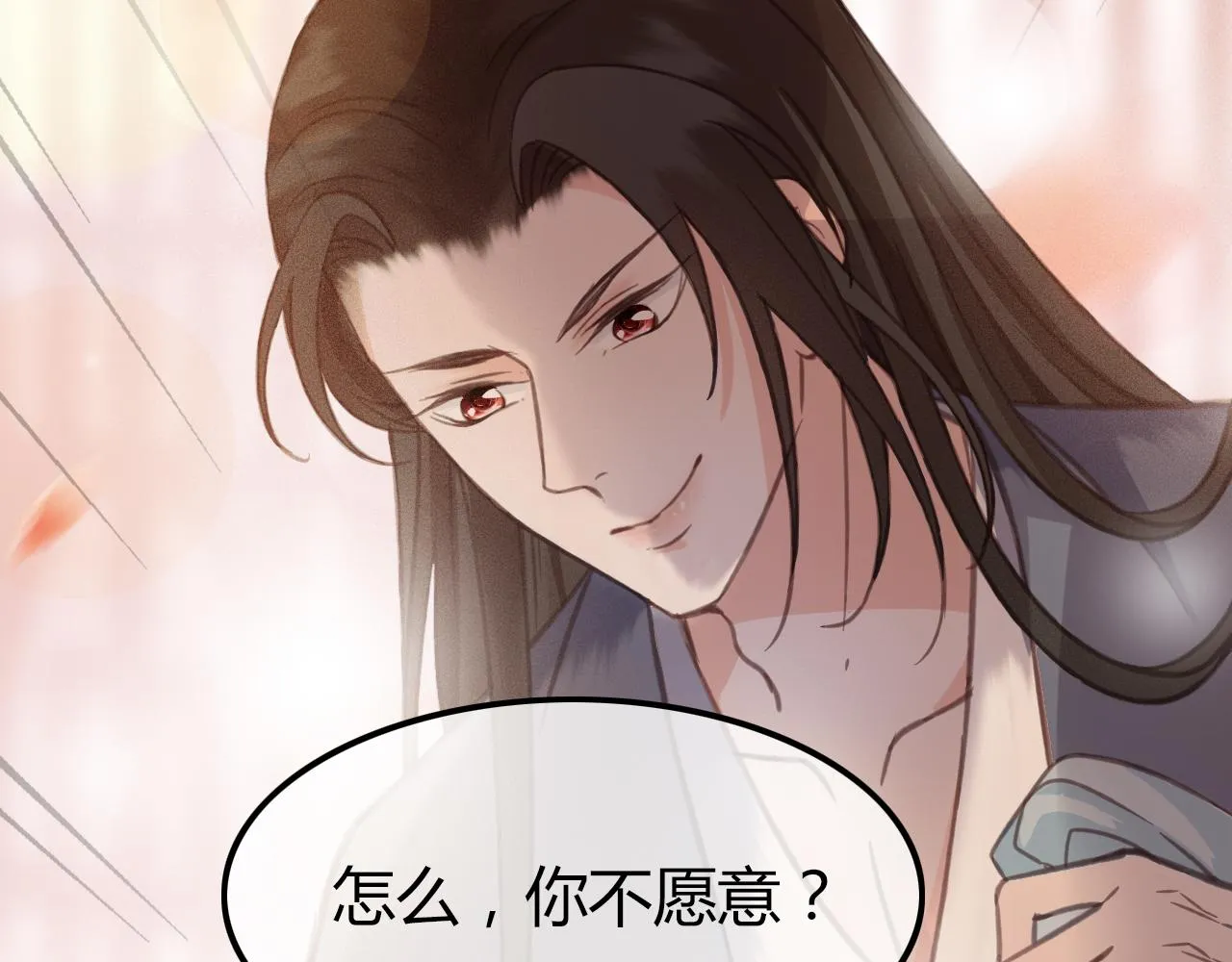 第34话 药浴 第126页