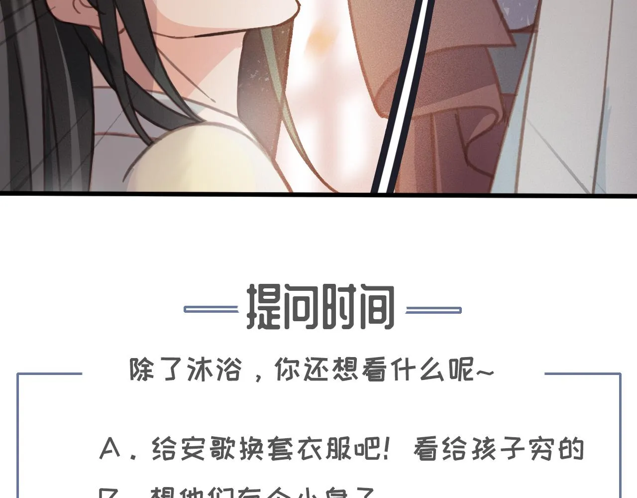 第34话 药浴 第128页