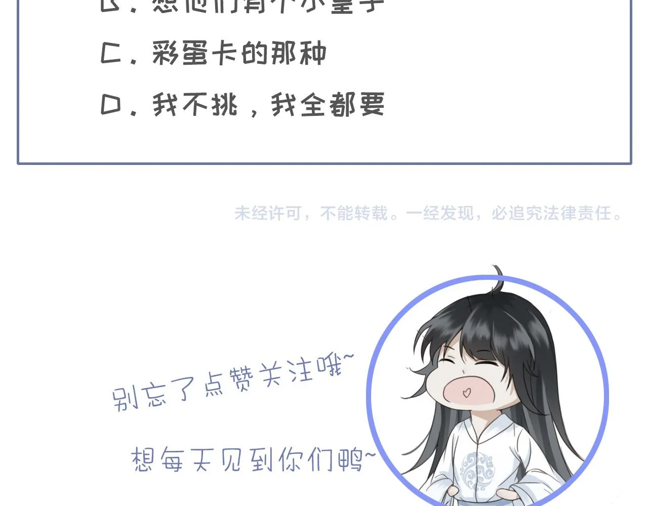 第34话 药浴 第129页
