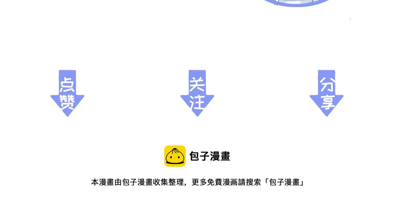 第34话 药浴 第130页