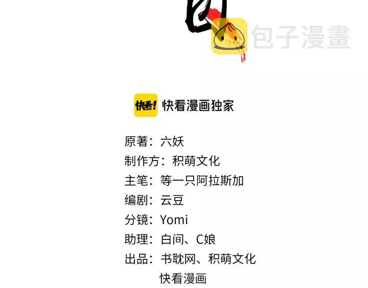 第36话 地牢着火 第3页