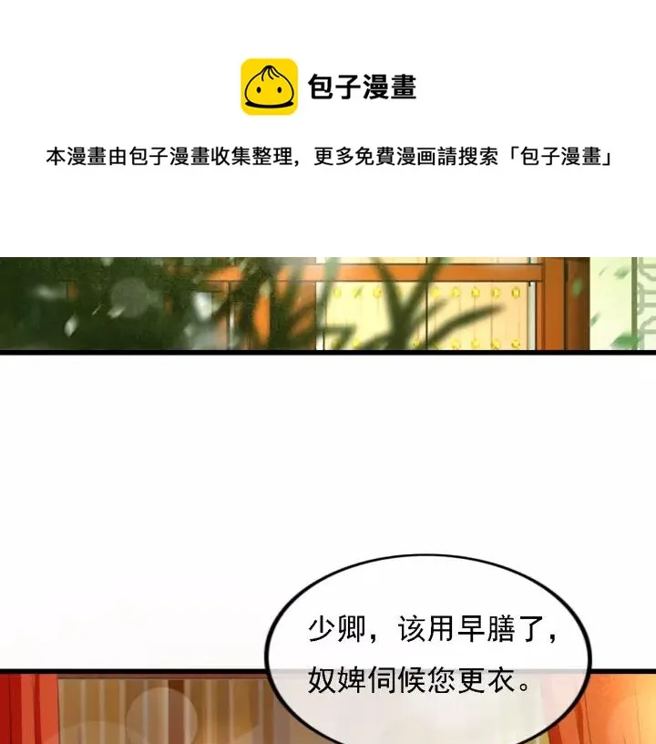 第36话 地牢着火 第6页
