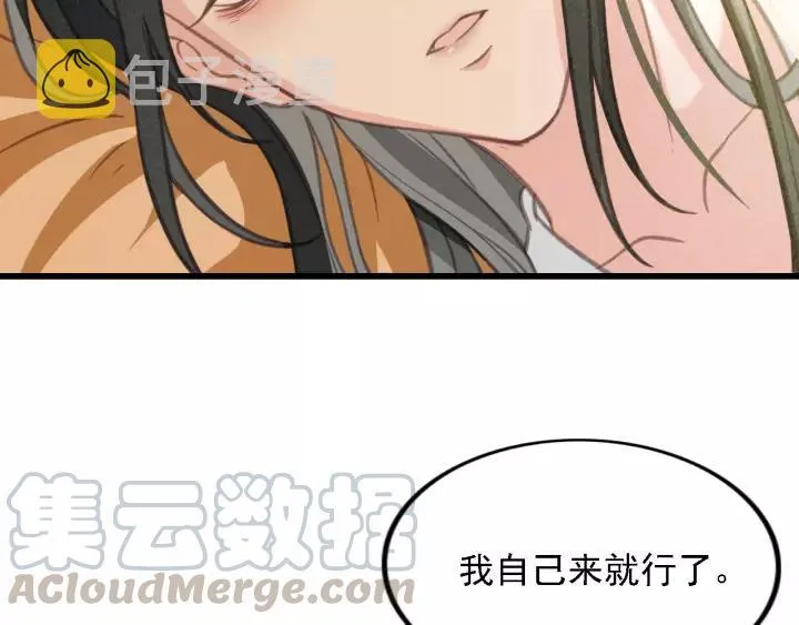 第36话 地牢着火 第9页
