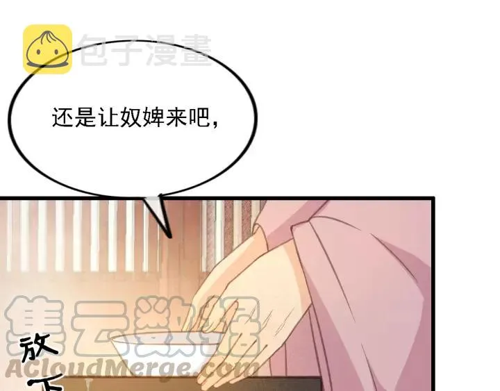 第36话 地牢着火 第13页