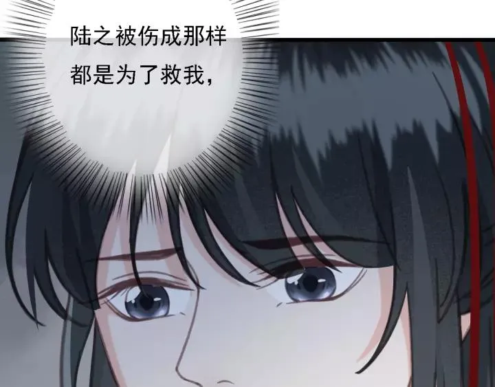 第36话 地牢着火 第20页