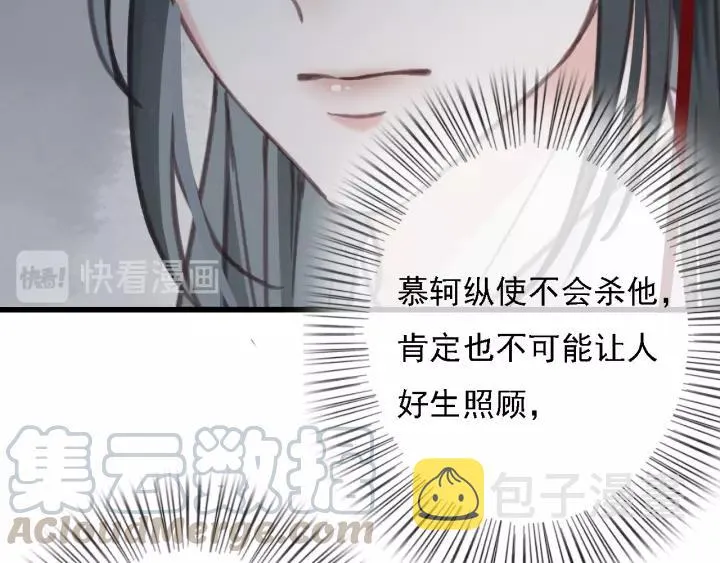 第36话 地牢着火 第21页