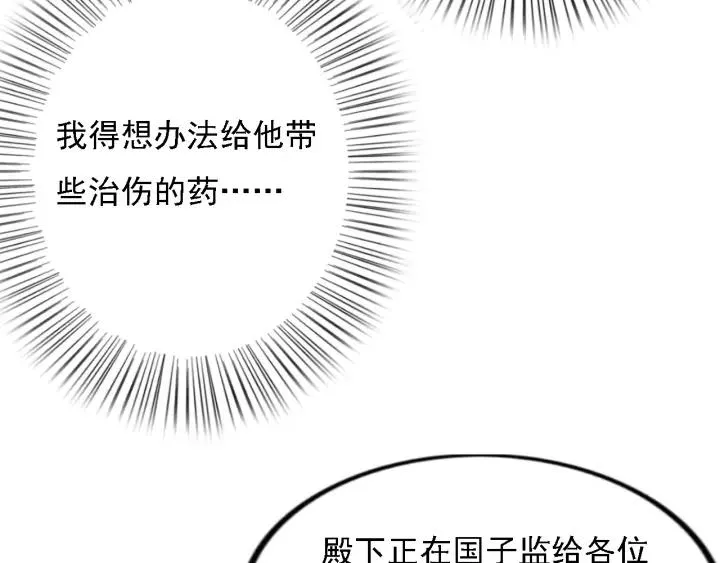第36话 地牢着火 第22页