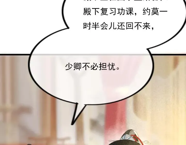 第36话 地牢着火 第23页