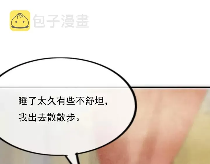 第36话 地牢着火 第27页