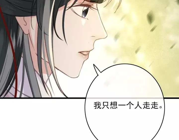 第36话 地牢着火 第34页