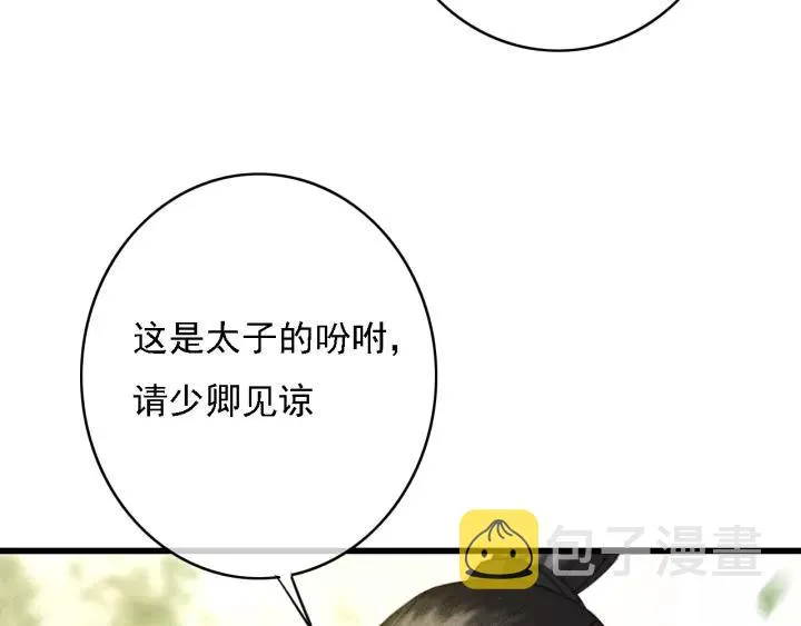 第36话 地牢着火 第35页