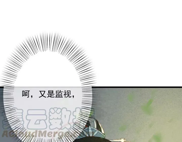 第36话 地牢着火 第37页