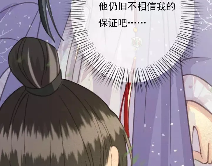 第36话 地牢着火 第40页