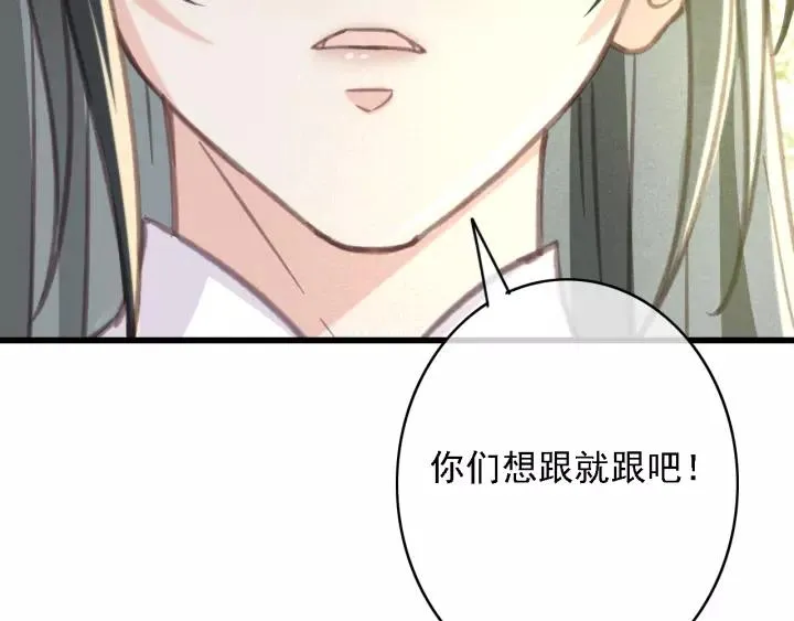 第36话 地牢着火 第43页