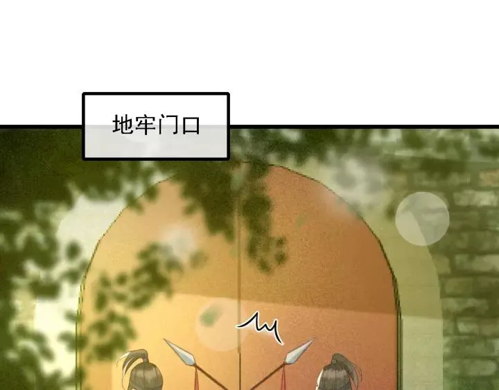 第36话 地牢着火 第47页
