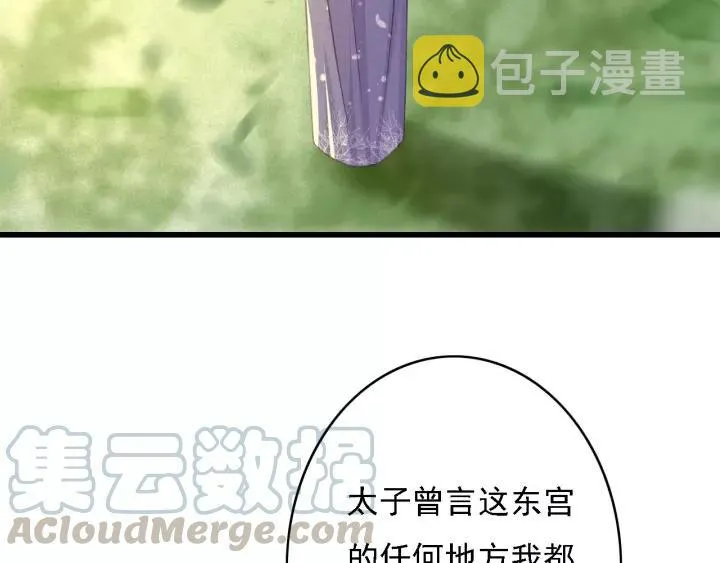 第36话 地牢着火 第49页